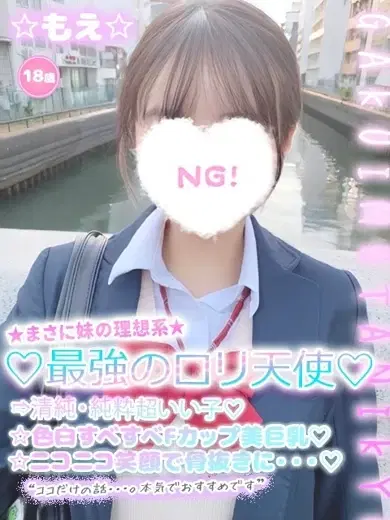 もえ