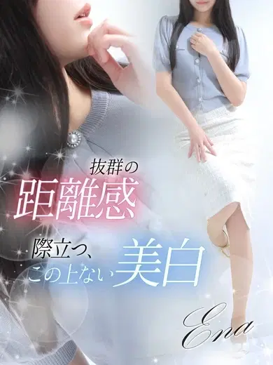 愛那