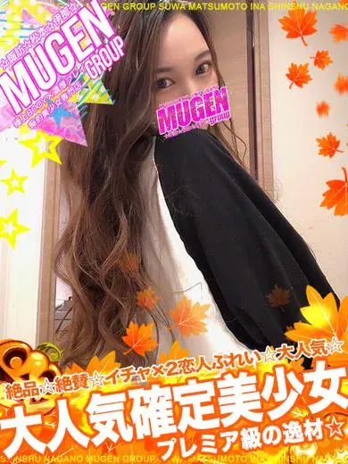 ナナ