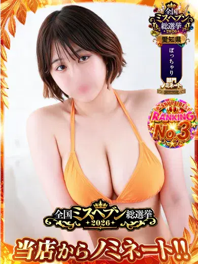 ことね