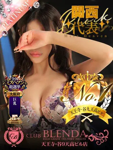 アゲハ