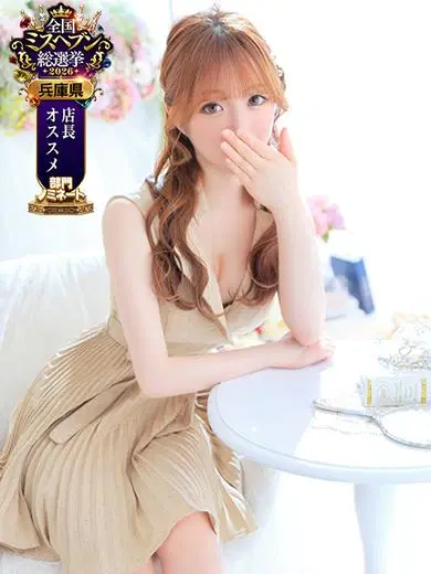 ひなの