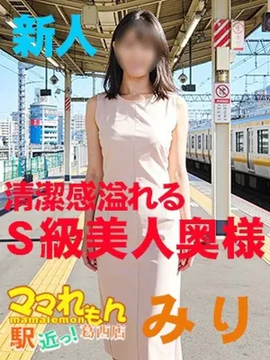 みり