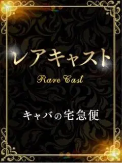榊ゆりか