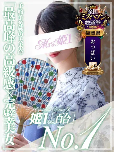 叶アイ