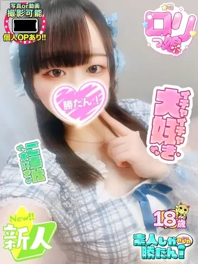 るん