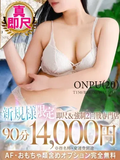 おんぷ