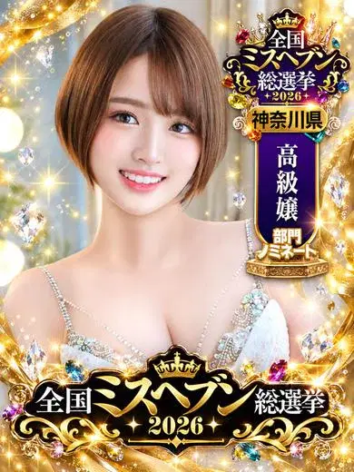 優美