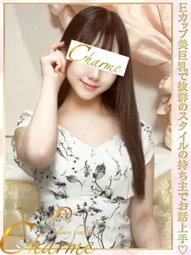 れな