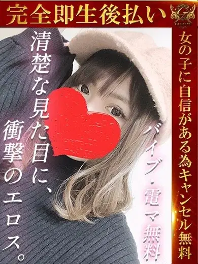 あすみ
