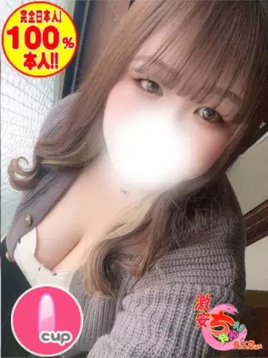 れみ