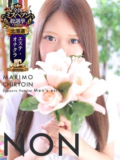のん