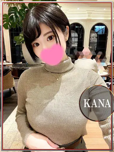 かな