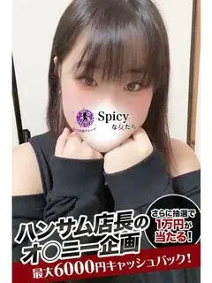 るち
