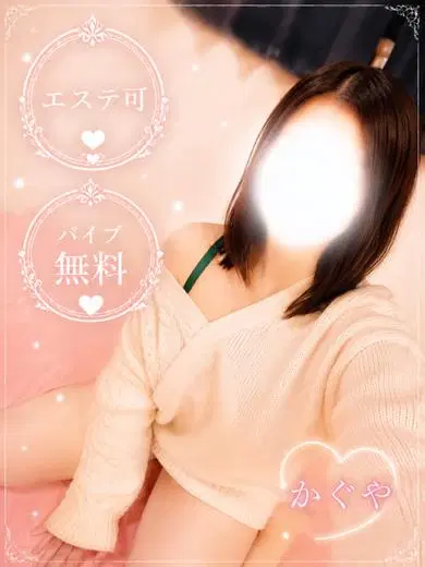 かぐや
