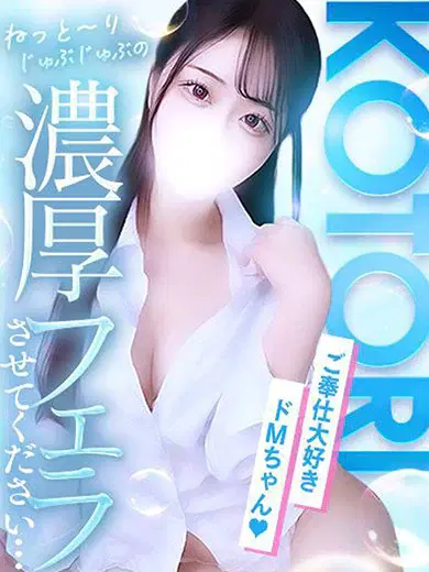 ことり