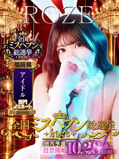 ロゼ