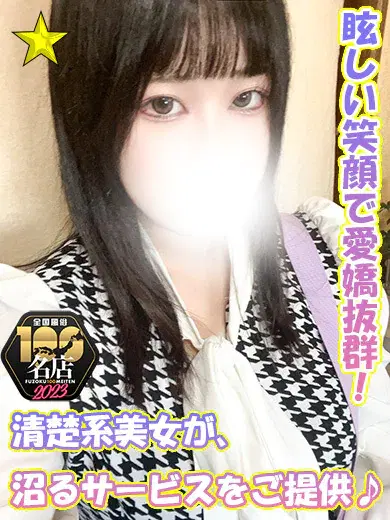 せな