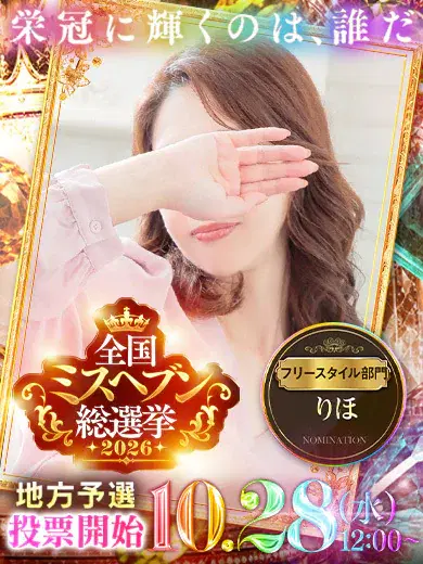 里穂