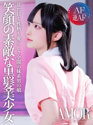 あまね