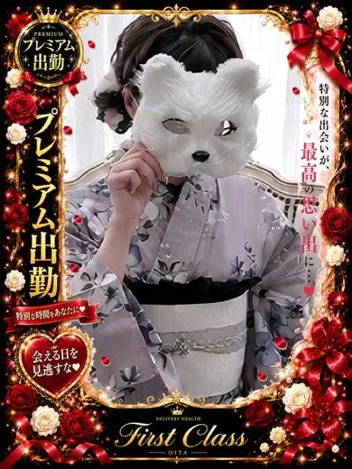 一条ゆあ