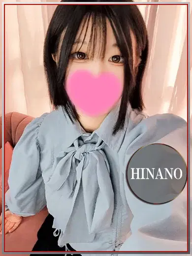 ひなの