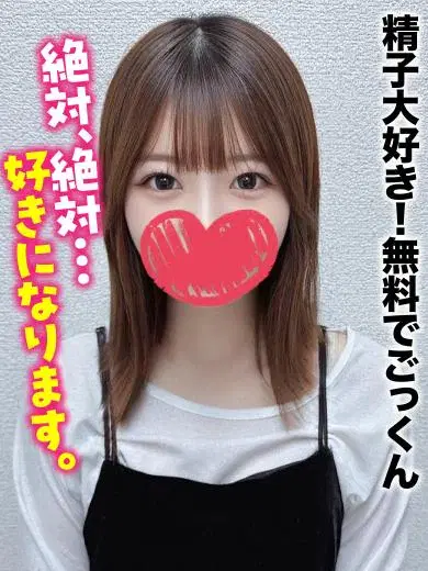 なお
