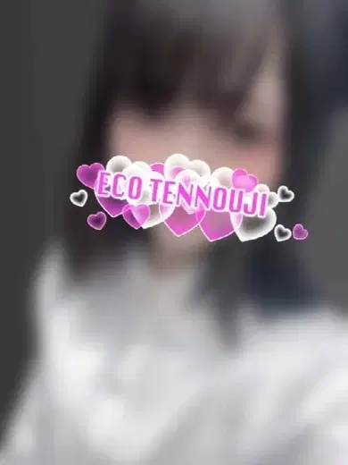 えみ