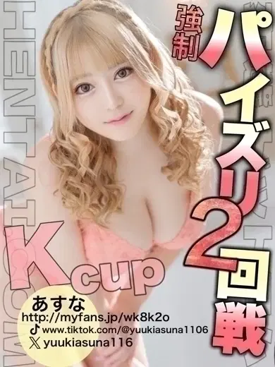 あすな