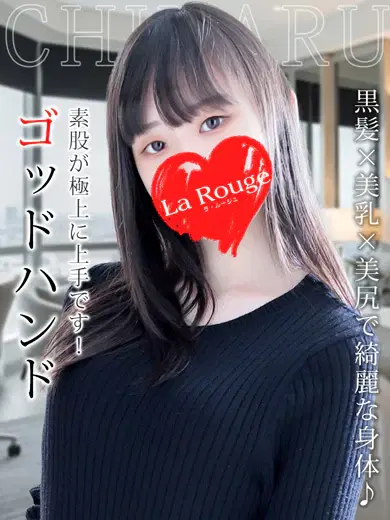 村田ちはる