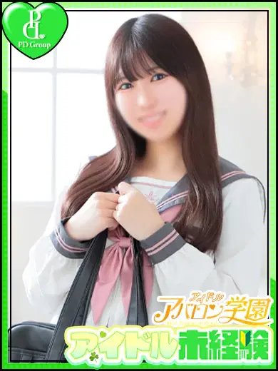 なお