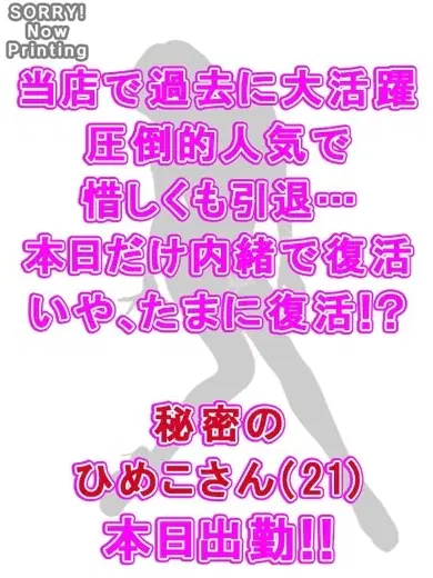 ひめこ