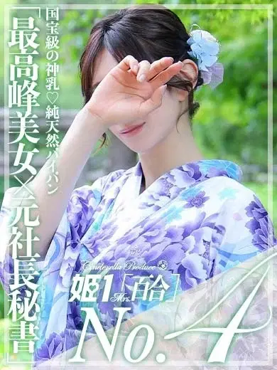 木村サアヤ