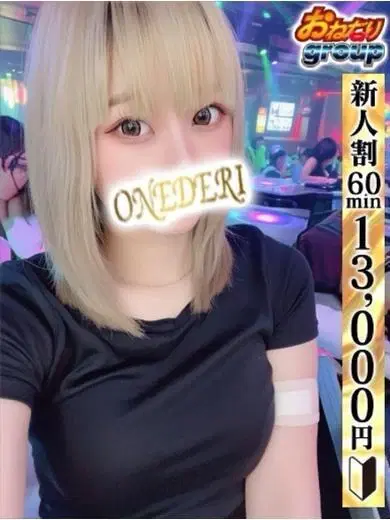 みなみ
