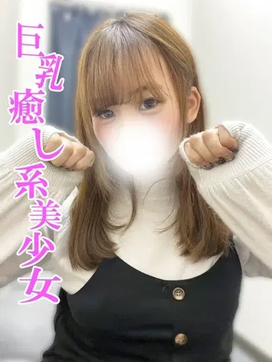 まこと