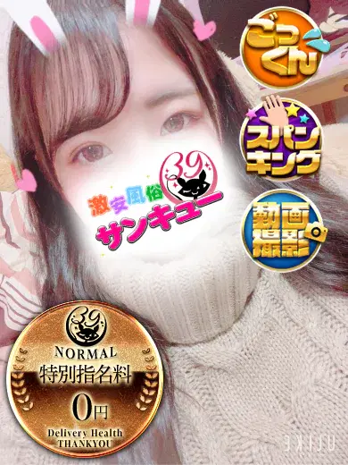 ほのか