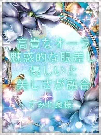 すみれ