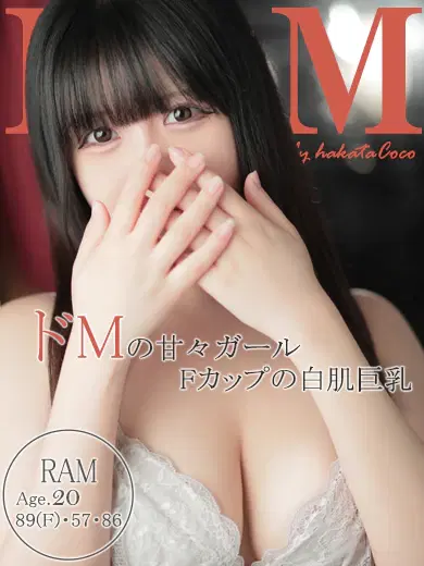 ラム