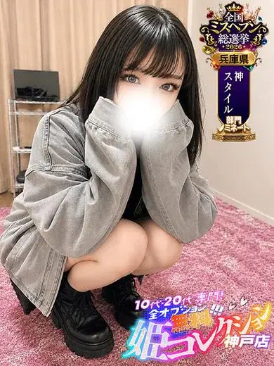 ふわり