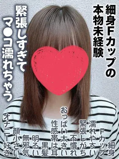 ひなの
