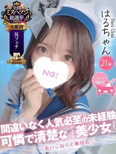 はる