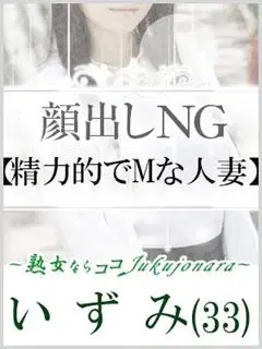 いずみ