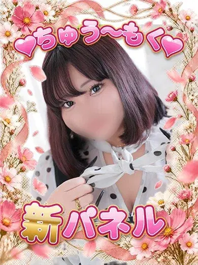 あいさ