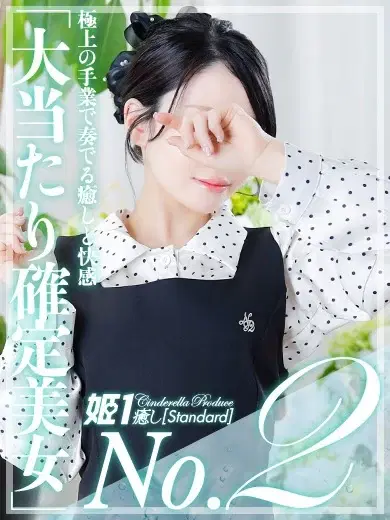 刹那いぶ