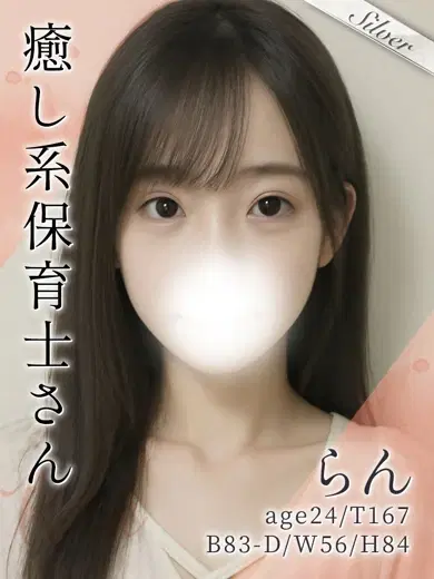 らん