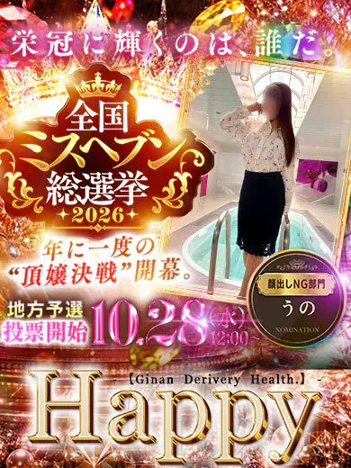 うの
