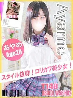 あやめ
