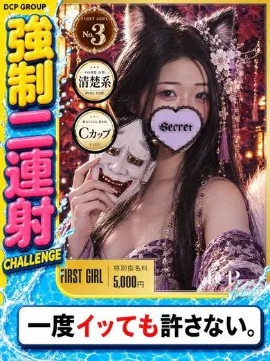 おひな