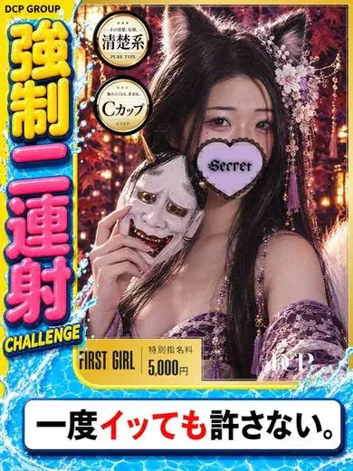 おひな
