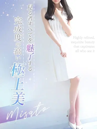 美里